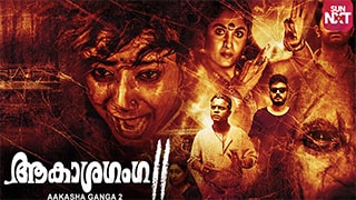 Aakashaganga 2