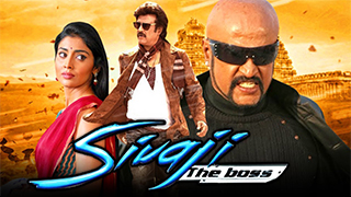 Sivaji