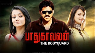 Paathukaavalan