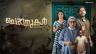 Cheraathukal