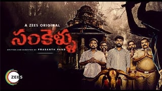 Sankellu S01