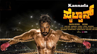 Pailwaan