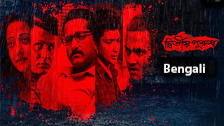 Dwitiyo Purush yify torrent